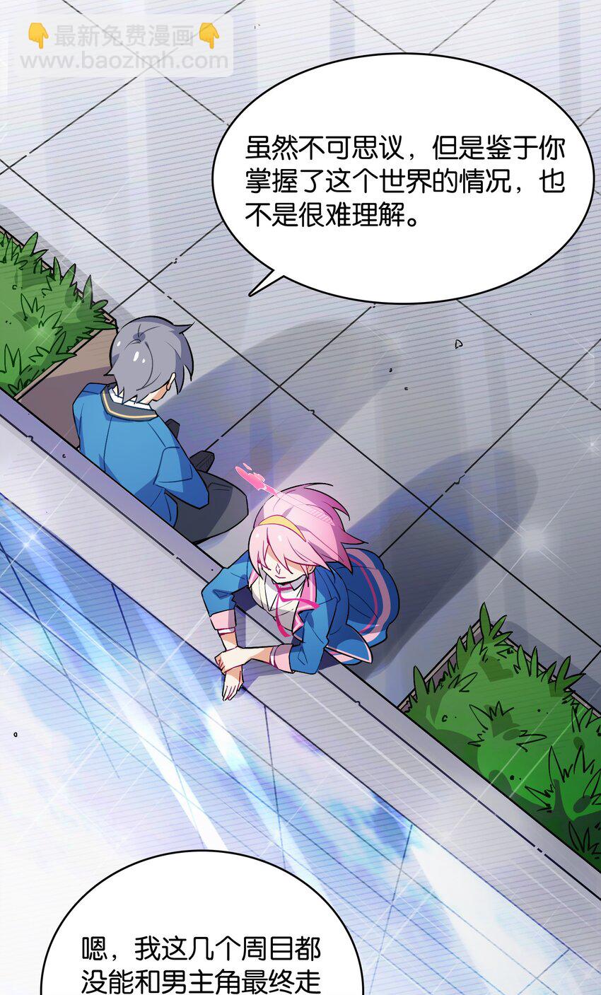 003 你说我不会有好下场的？-第3话