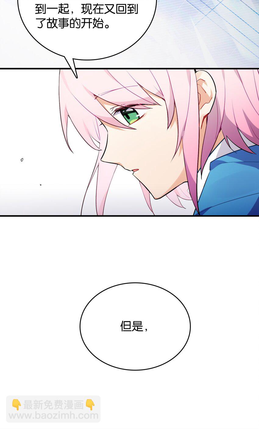 003 你说我不会有好下场的？-第3话