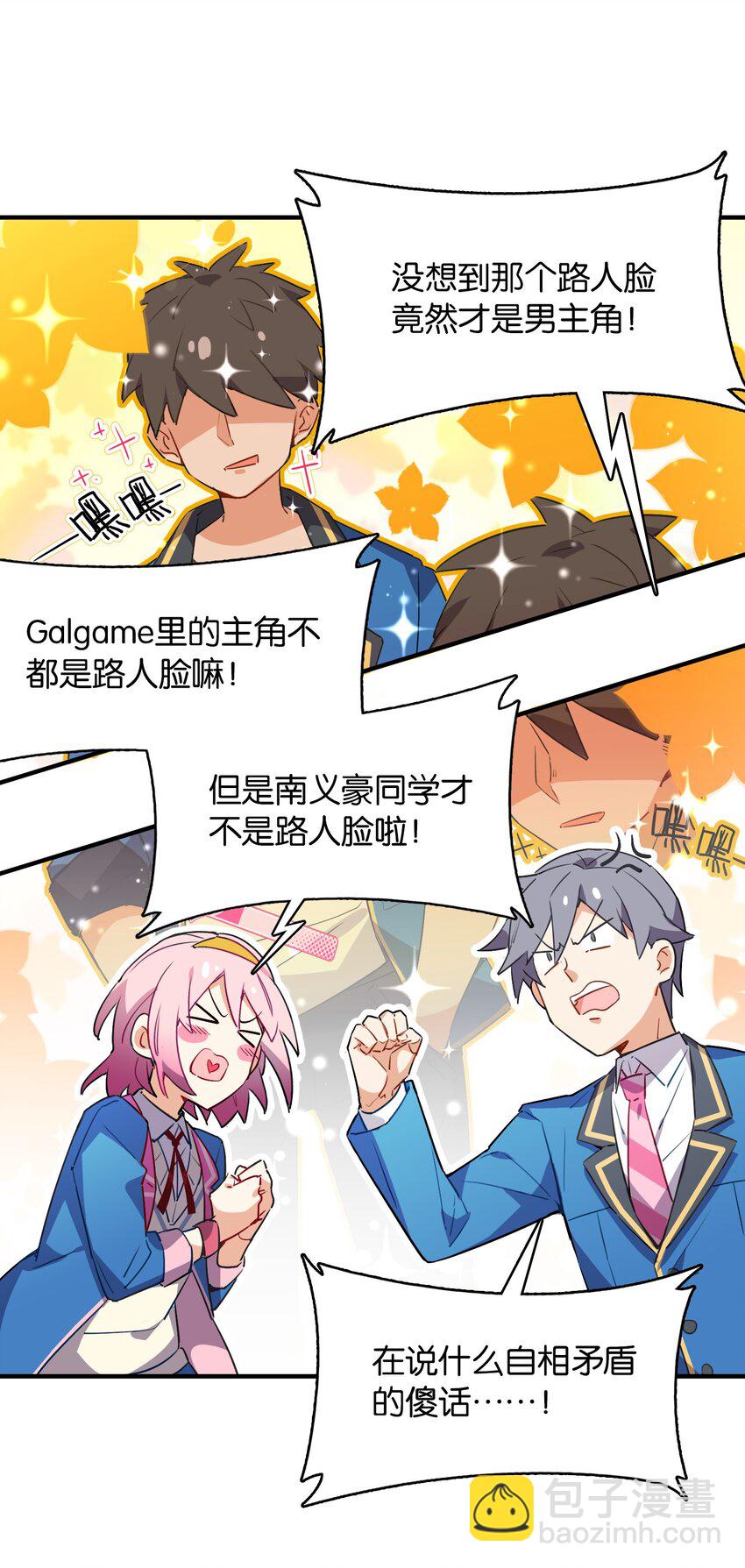 003 你说我不会有好下场的？-第3话