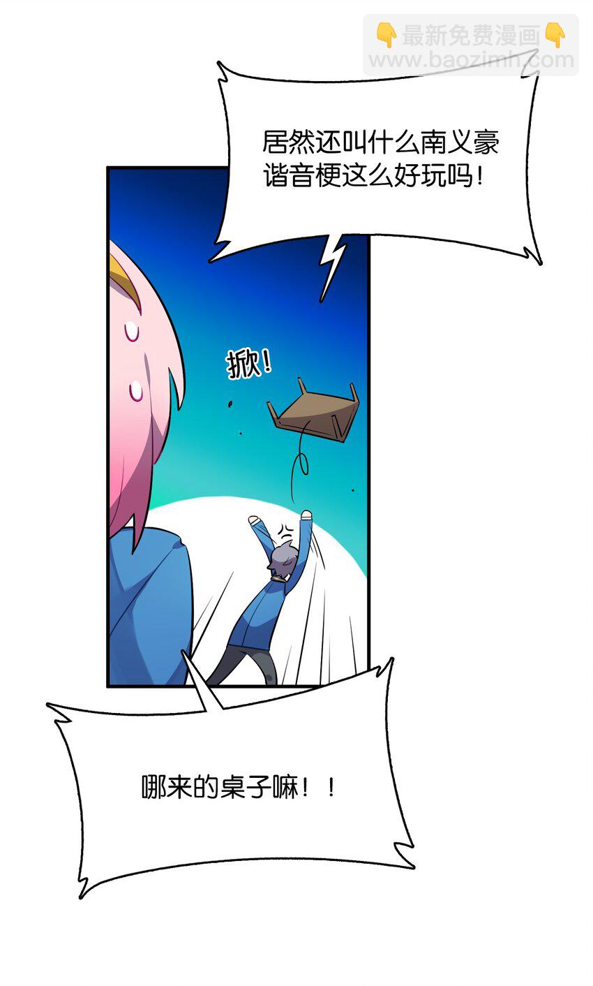 003 你说我不会有好下场的？-第3话