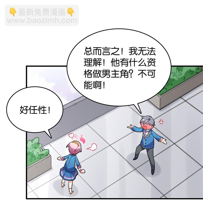 003 你说我不会有好下场的？-第3话