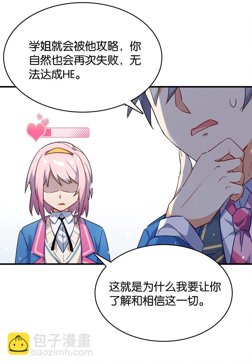 003 你说我不会有好下场的？-第3话