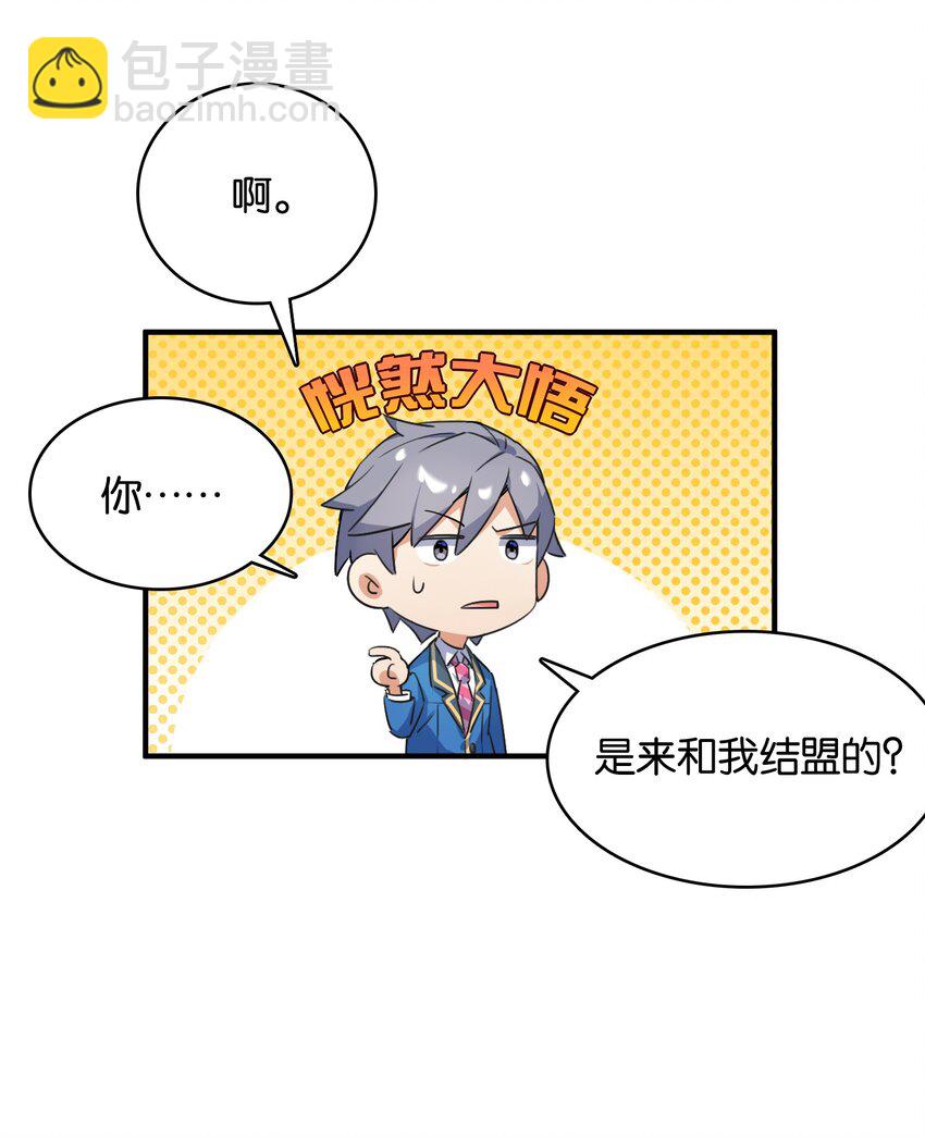 003 你说我不会有好下场的？-第3话