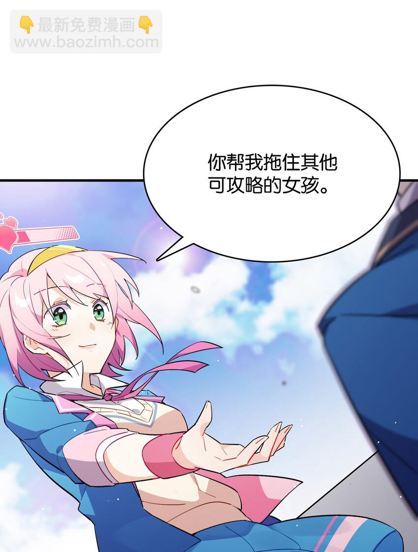003 你说我不会有好下场的？-第3话