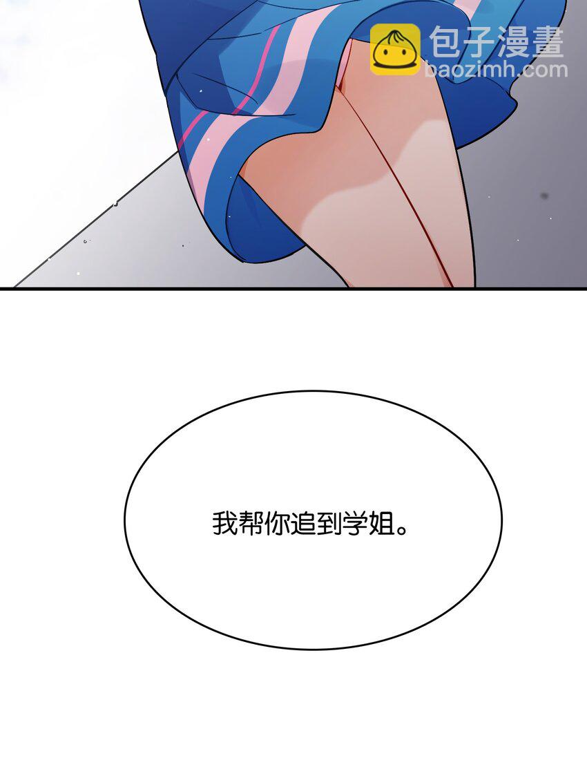 003 你说我不会有好下场的？-第3话