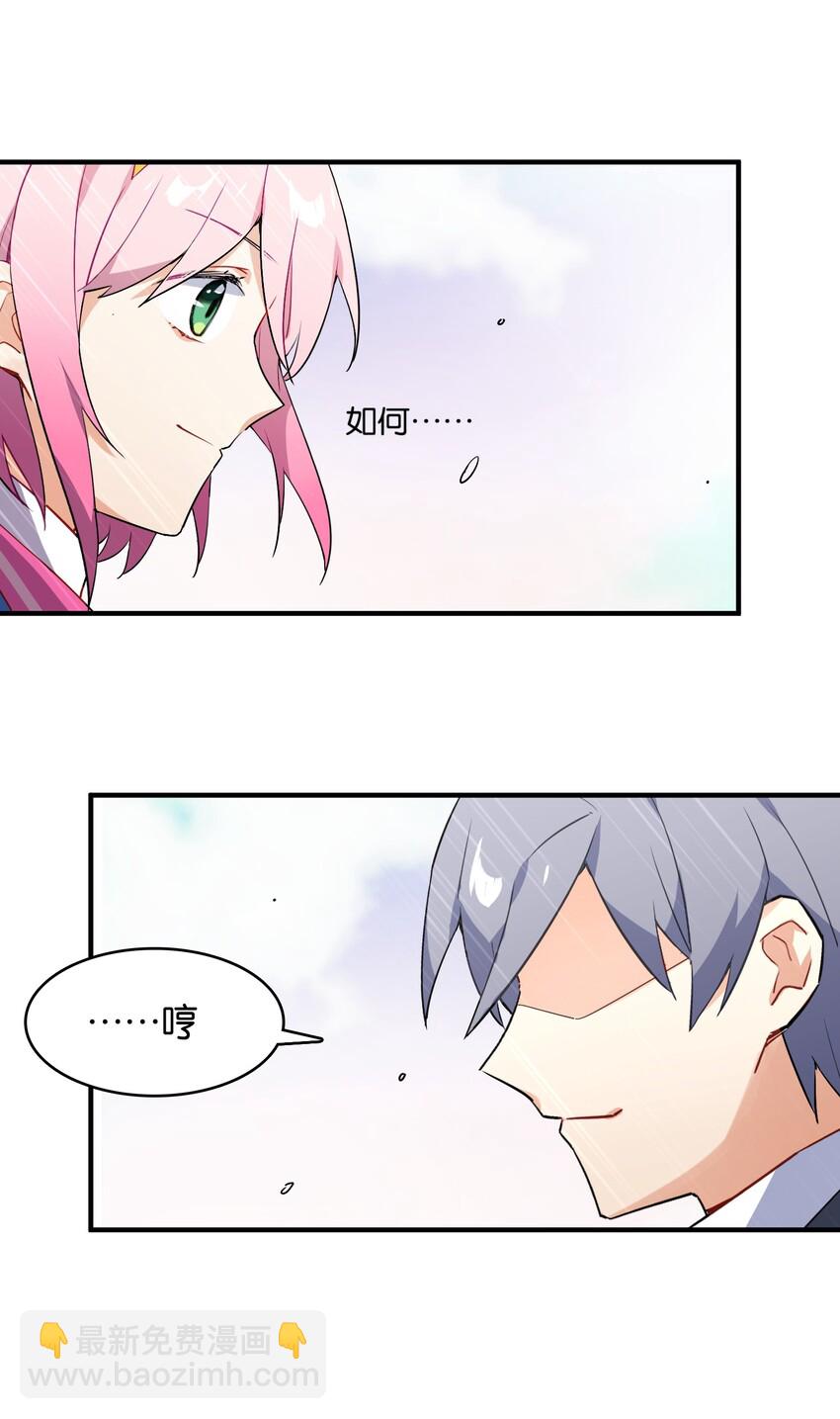 003 你说我不会有好下场的？-第3话