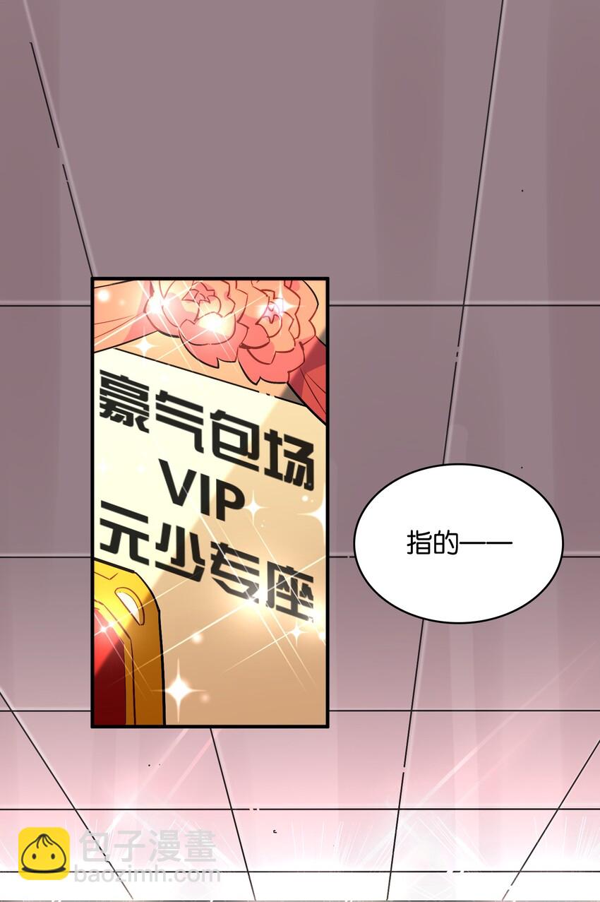 003 你说我不会有好下场的？-第3话