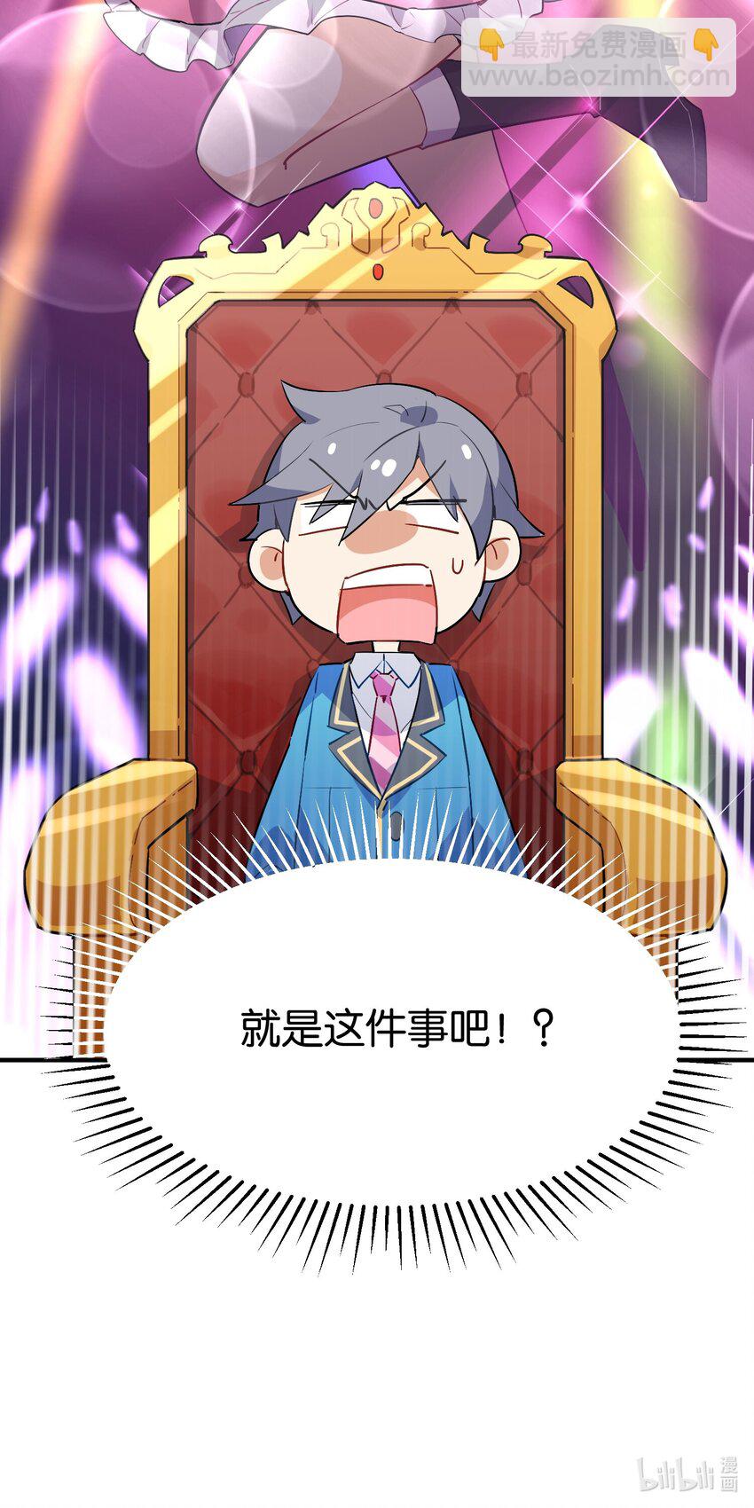 003 你说我不会有好下场的？-第3话