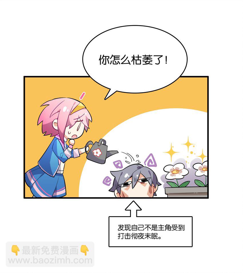 003 你说我不会有好下场的？-第3话