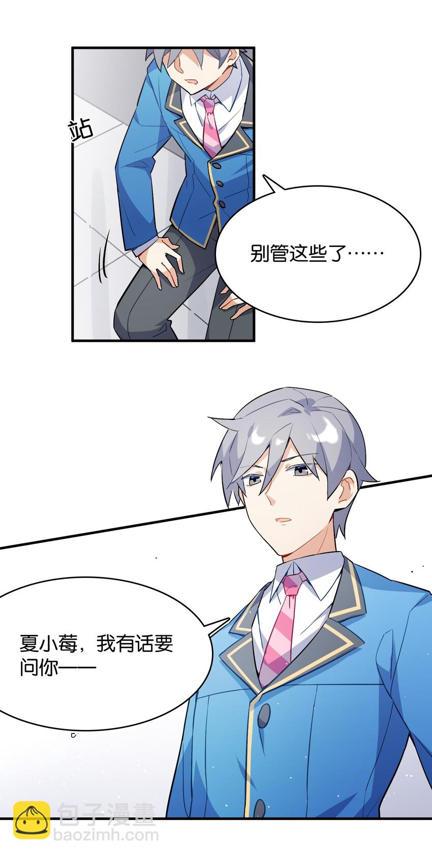 003 你说我不会有好下场的？-第3话