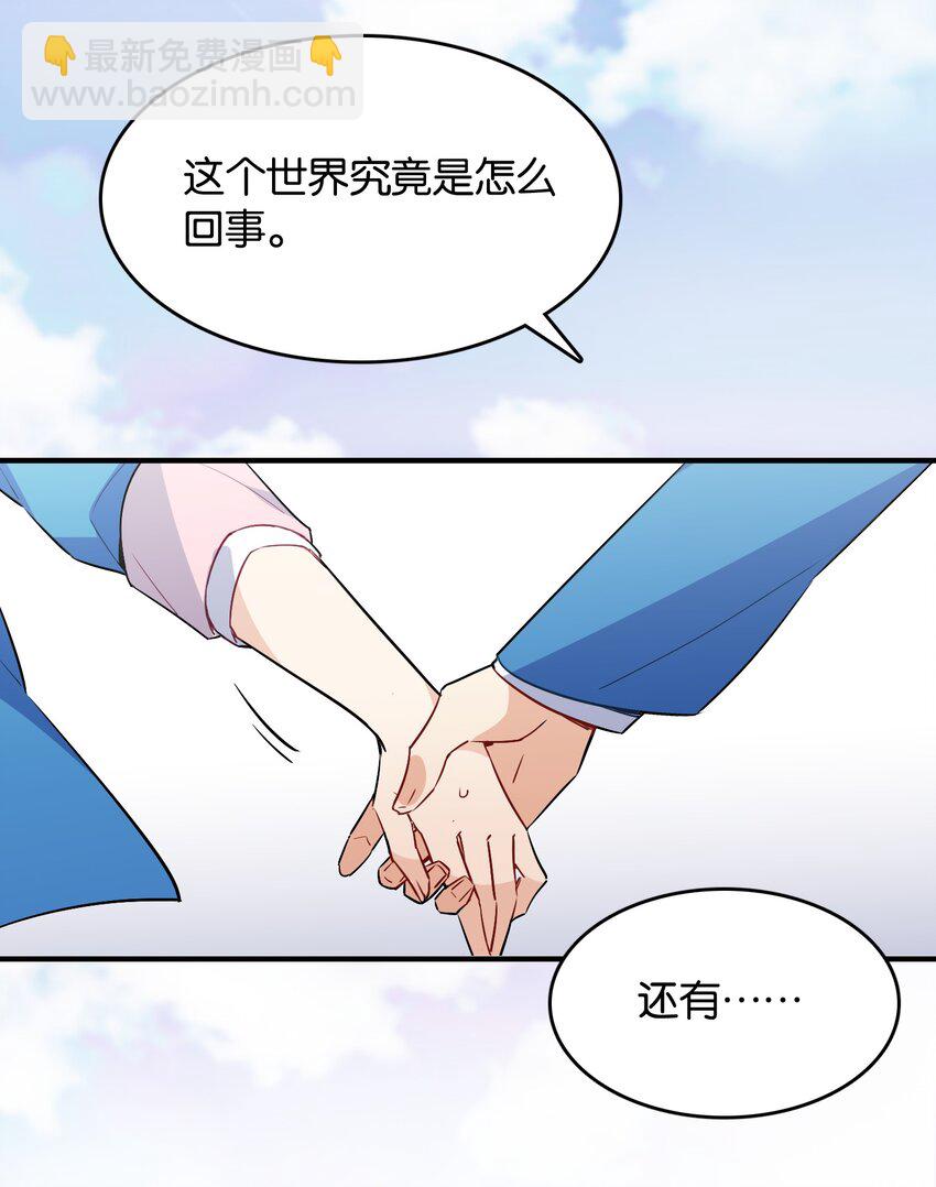 003 你说我不会有好下场的？-第3话
