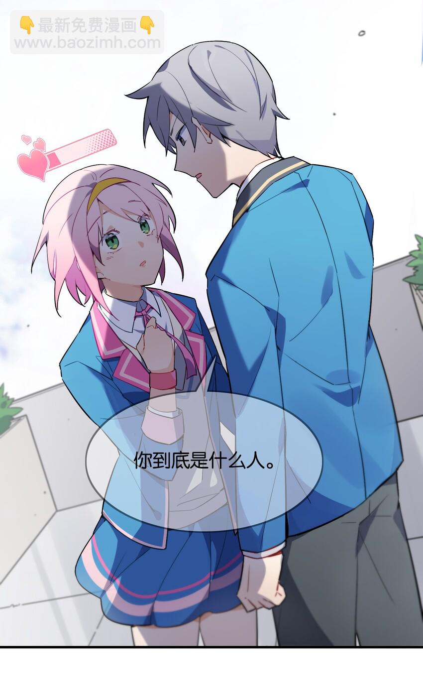 003 你说我不会有好下场的？-第3话