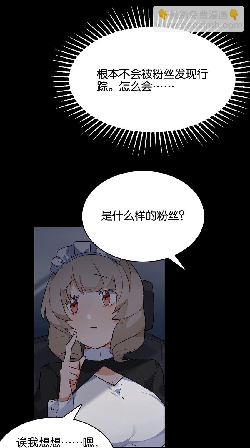 021 暗巷中的落难少女(1/2)-第23话
