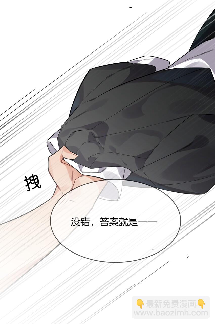 025 给你看看，我的&ldquo;真身&rdquo;(1/2)-第27话