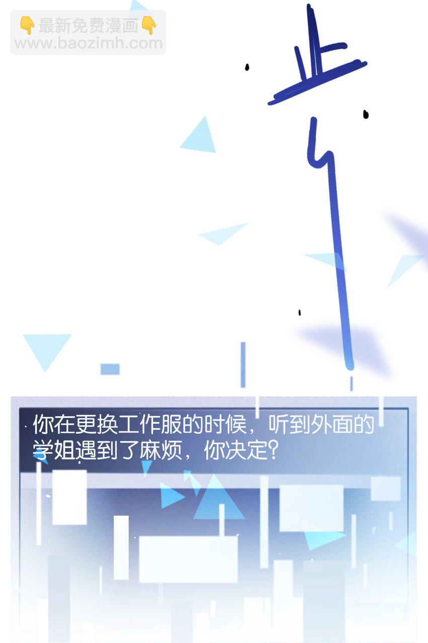 025 给你看看，我的&ldquo;真身&rdquo;(1/2)-第27话