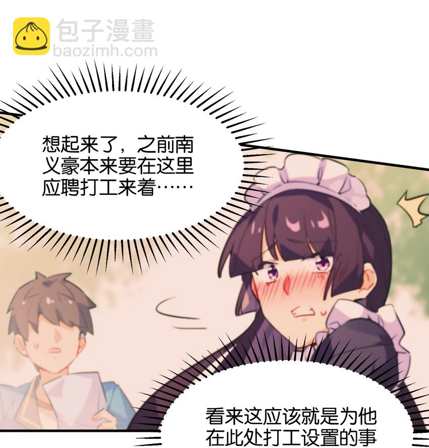 025 给你看看，我的&ldquo;真身&rdquo;(1/2)-第27话