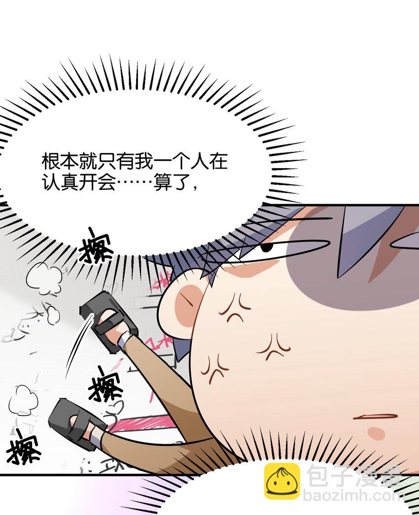 027 星空下的歧路者(1/2)-第29话