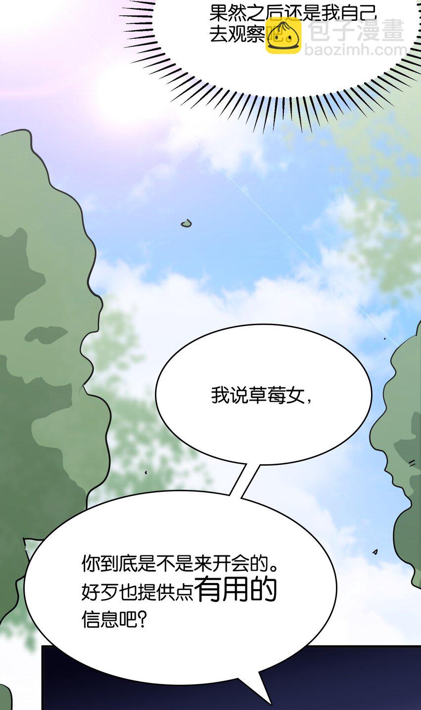 027 星空下的歧路者(1/2)-第29话