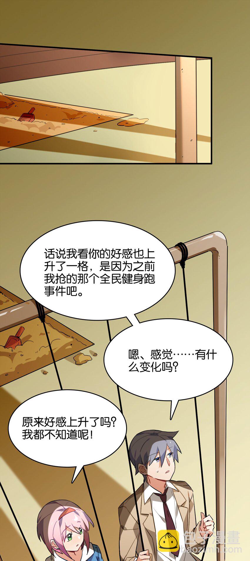 027 星空下的歧路者(1/2)-第29话