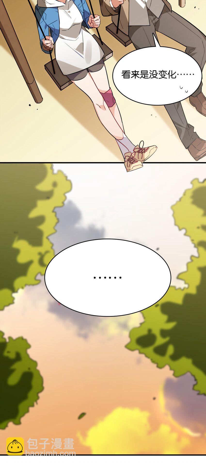 027 星空下的歧路者(1/2)-第29话