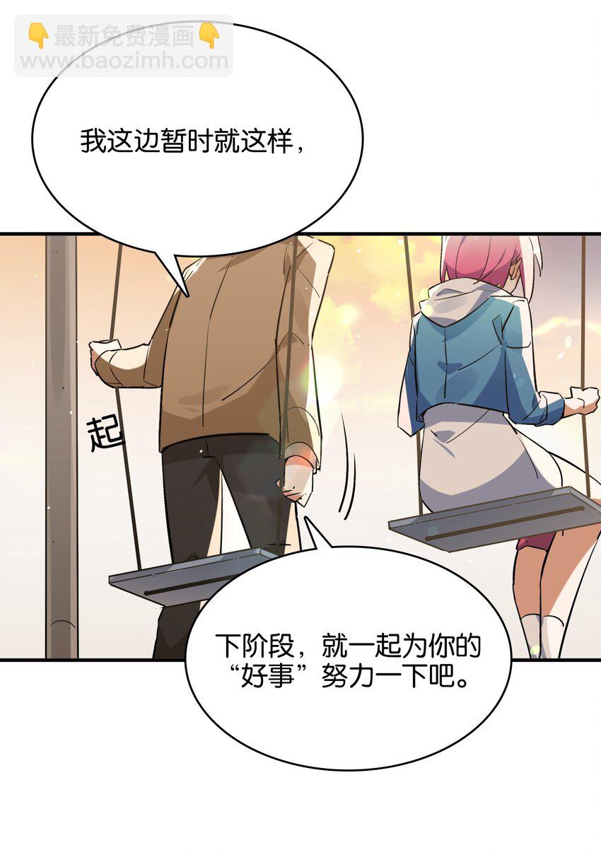 027 星空下的歧路者(1/2)-第29话
