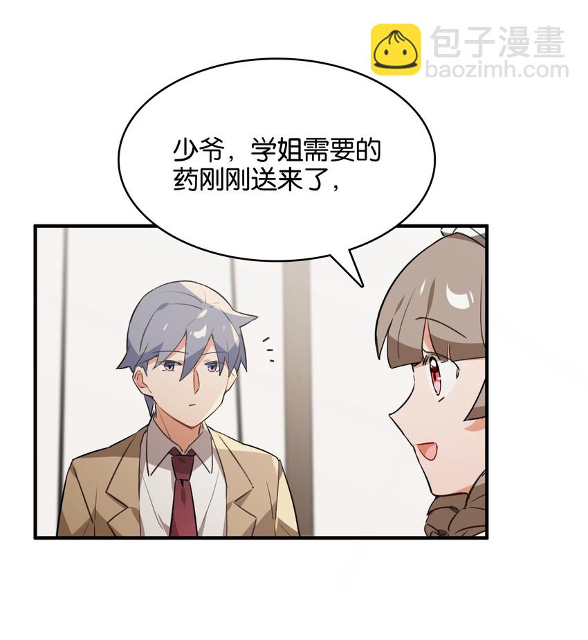027 星空下的歧路者(1/2)-第29话