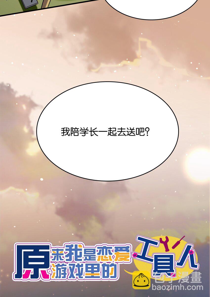 027 星空下的歧路者(1/2)-第29话