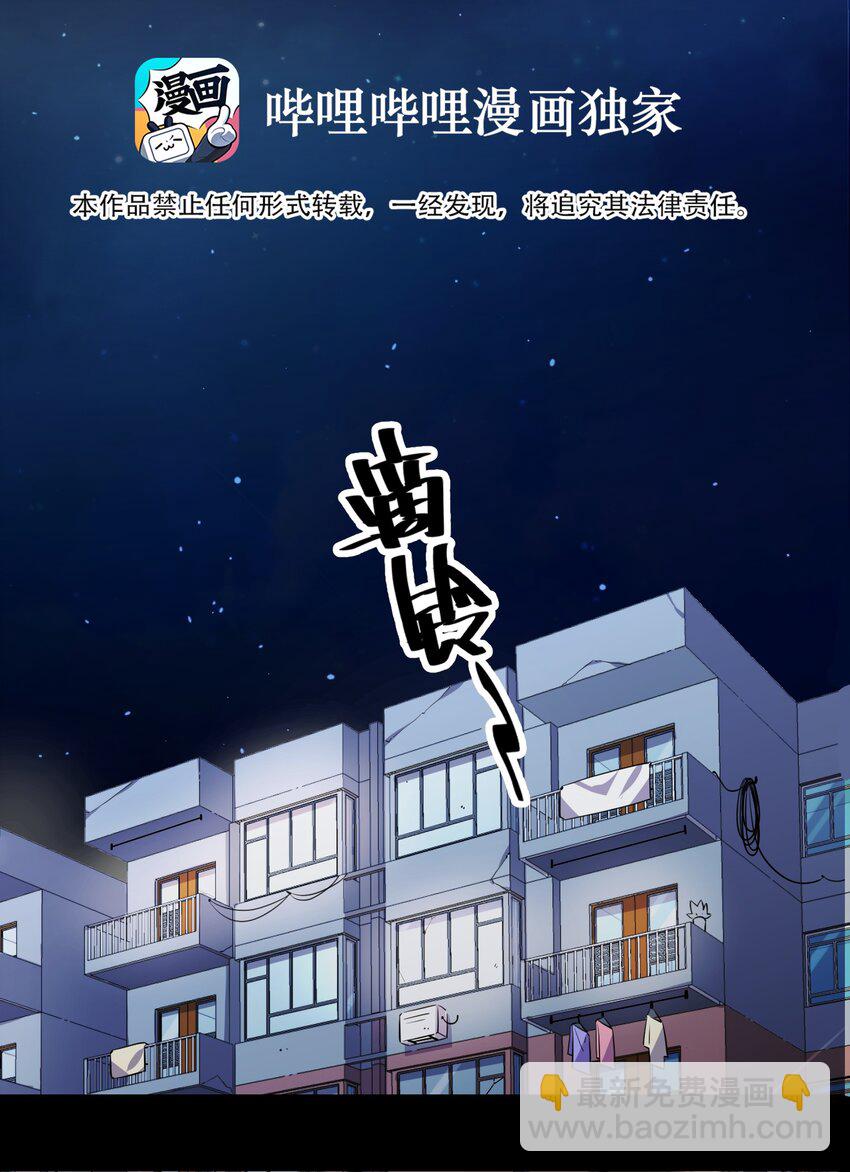 027 星空下的歧路者(1/2)-第29话