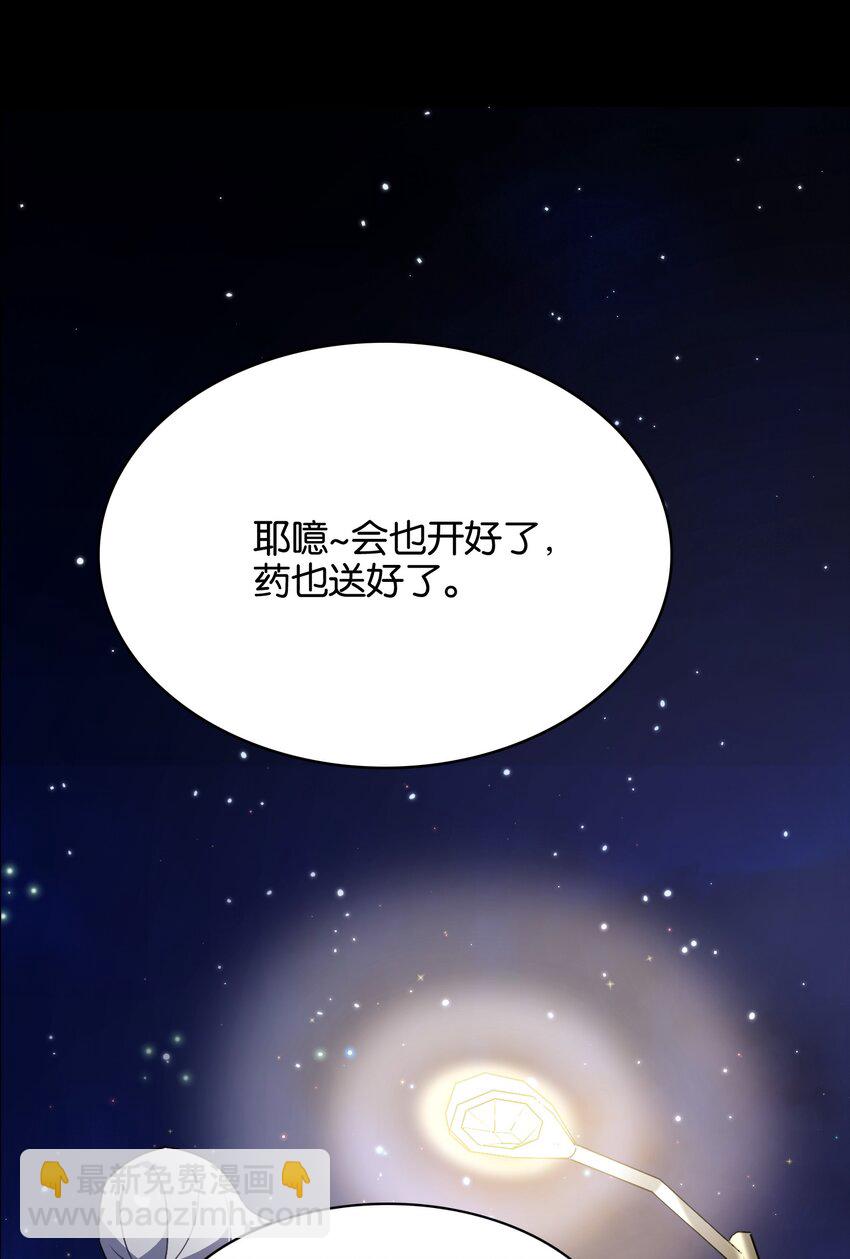027 星空下的歧路者(1/2)-第29话