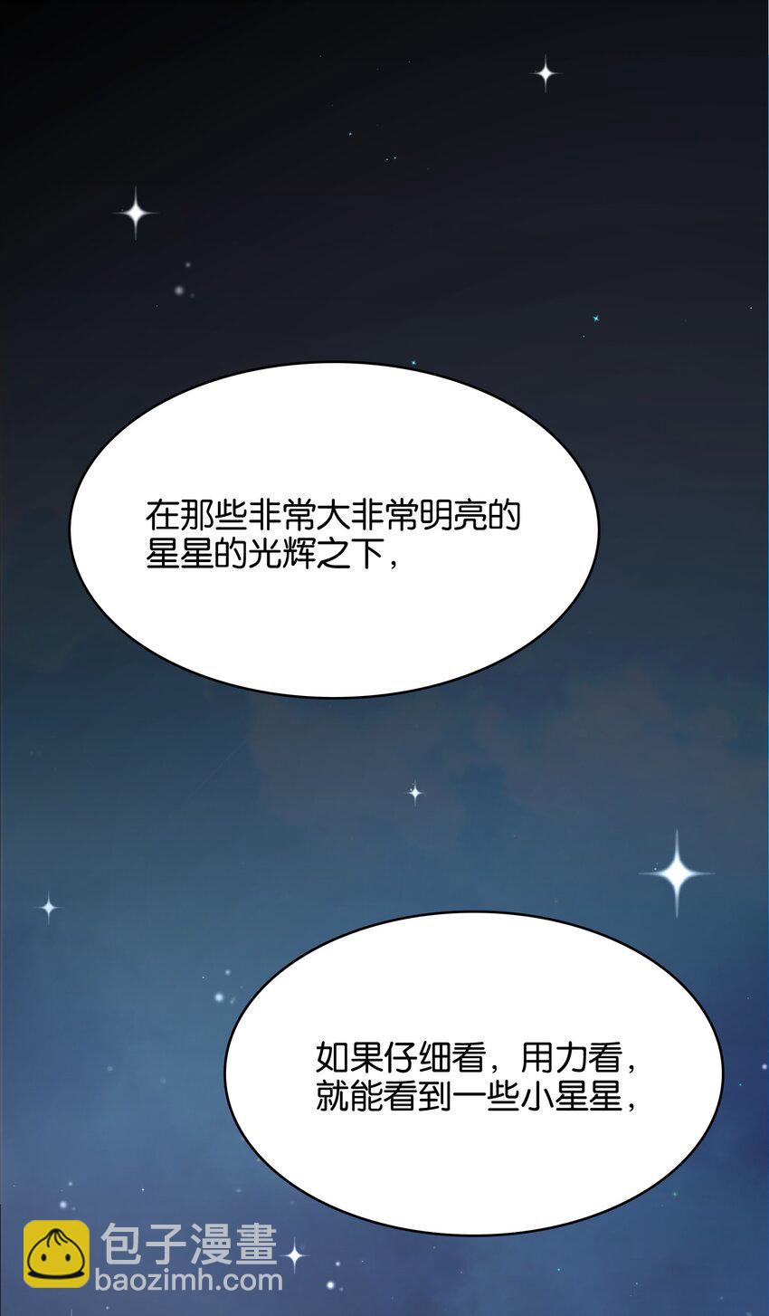 027 星空下的歧路者(1/2)-第29话