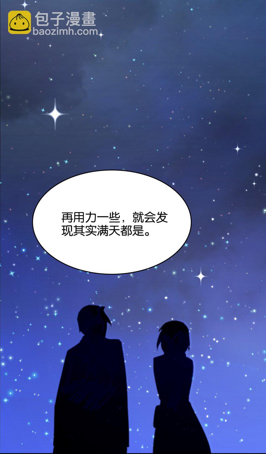 027 星空下的歧路者(1/2)-第29话