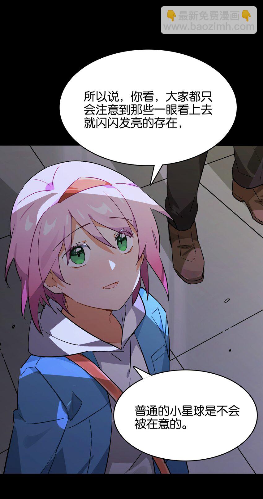027 星空下的歧路者(1/2)-第29话