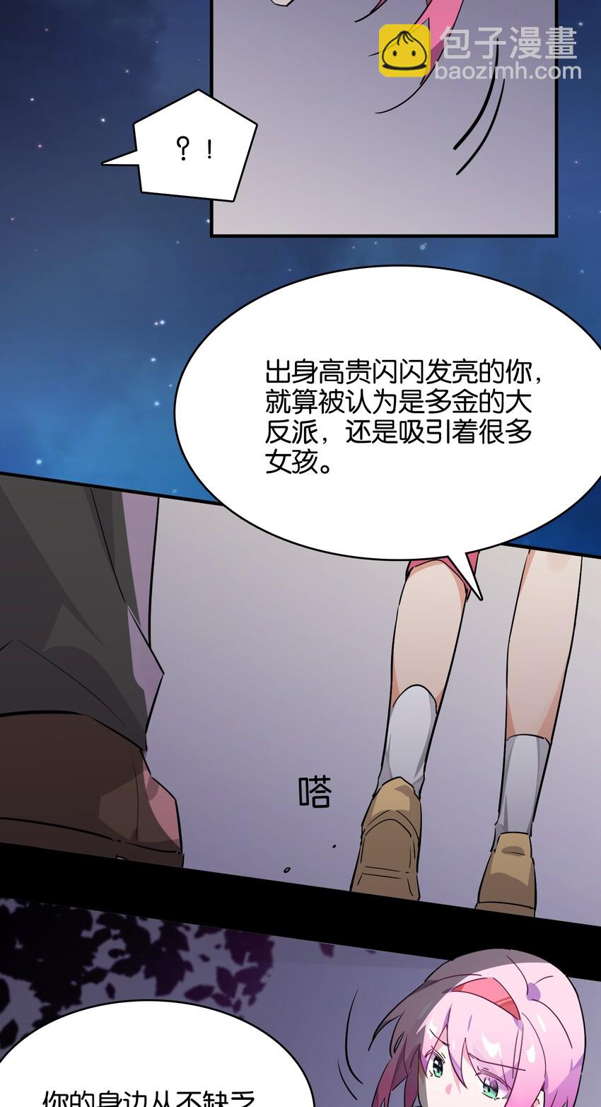 027 星空下的歧路者(1/2)-第29话