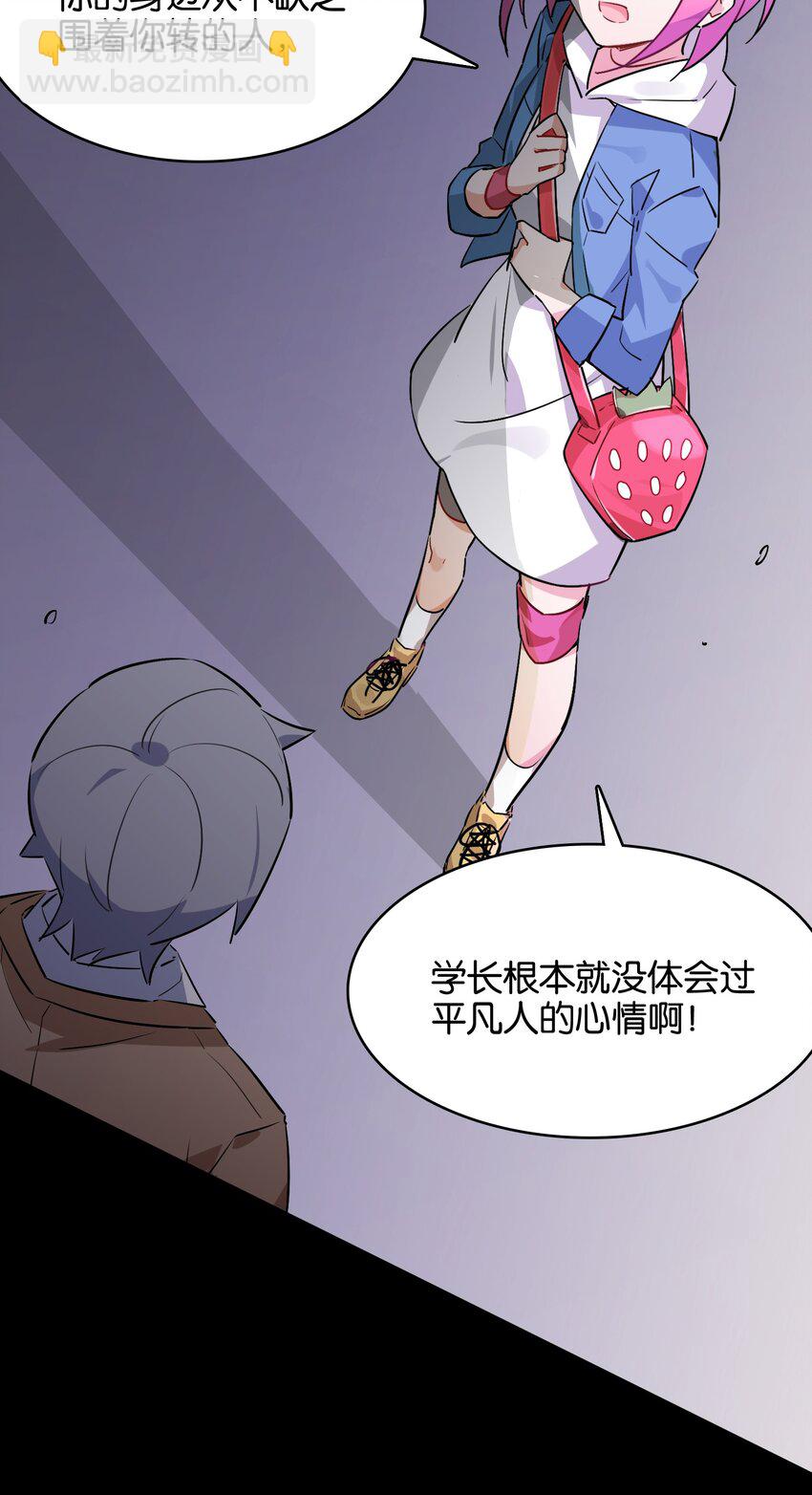027 星空下的歧路者(1/2)-第29话