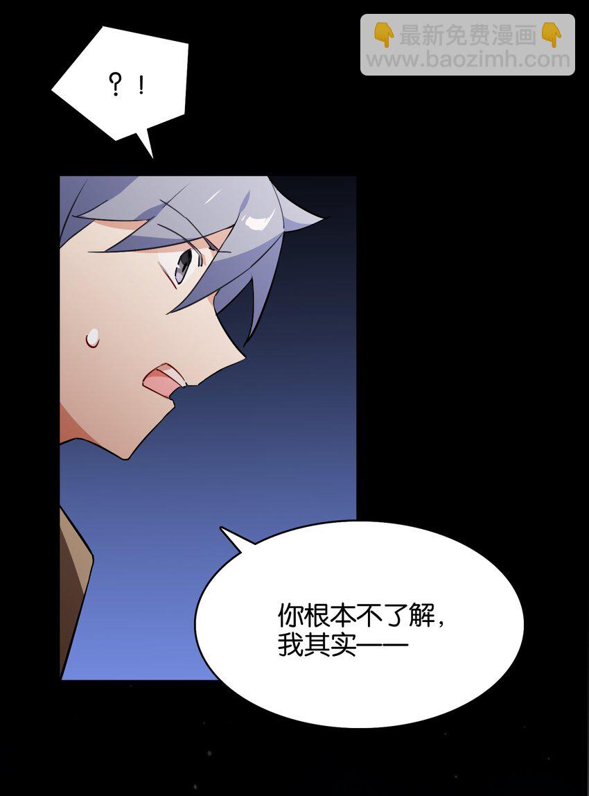 027 星空下的歧路者(1/2)-第29话
