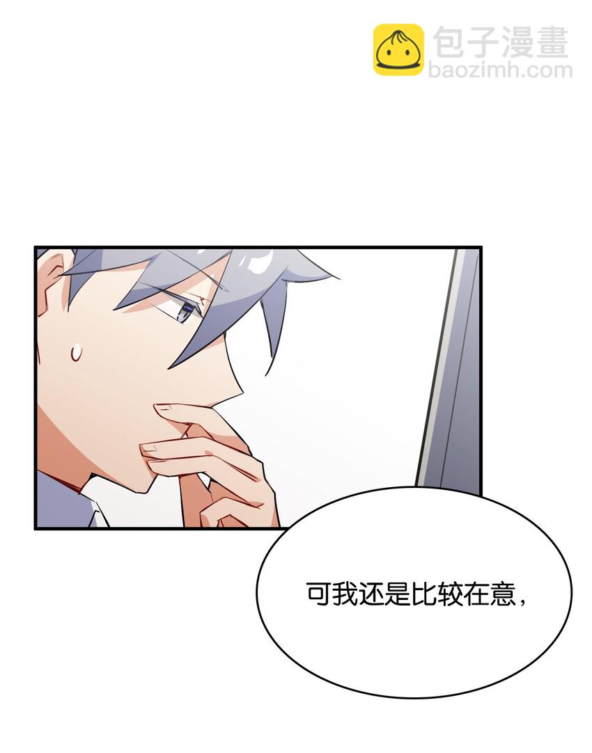 027 星空下的歧路者(1/2)-第29话