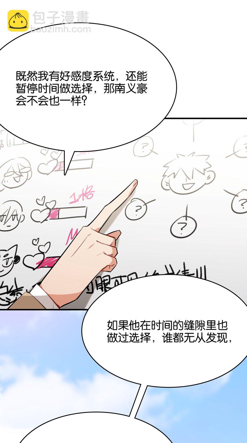 027 星空下的歧路者(1/2)-第29话