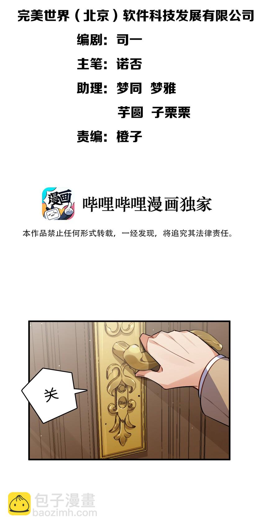 029 她所期盼的愿望(1/2)-第31话