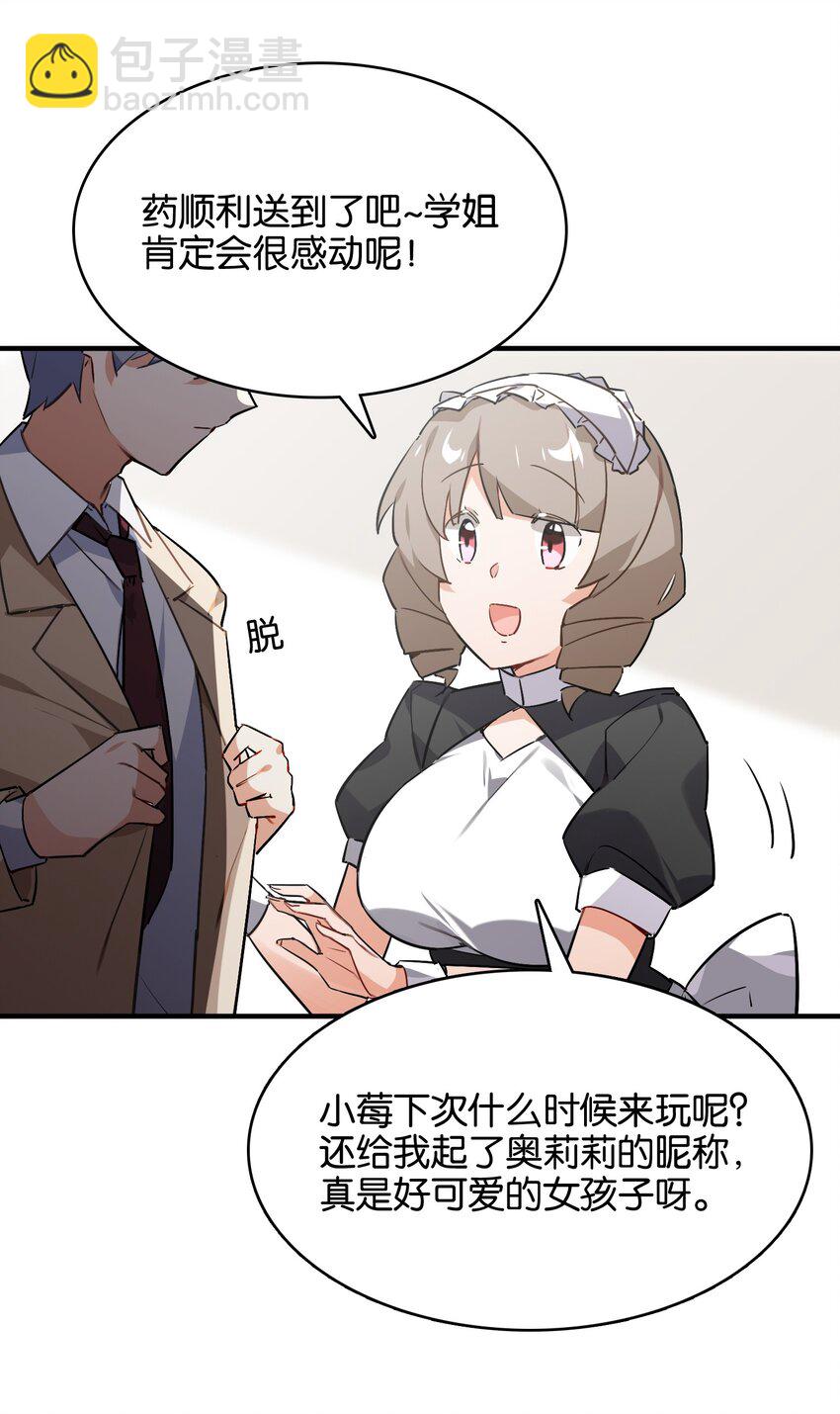 029 她所期盼的愿望(1/2)-第31话