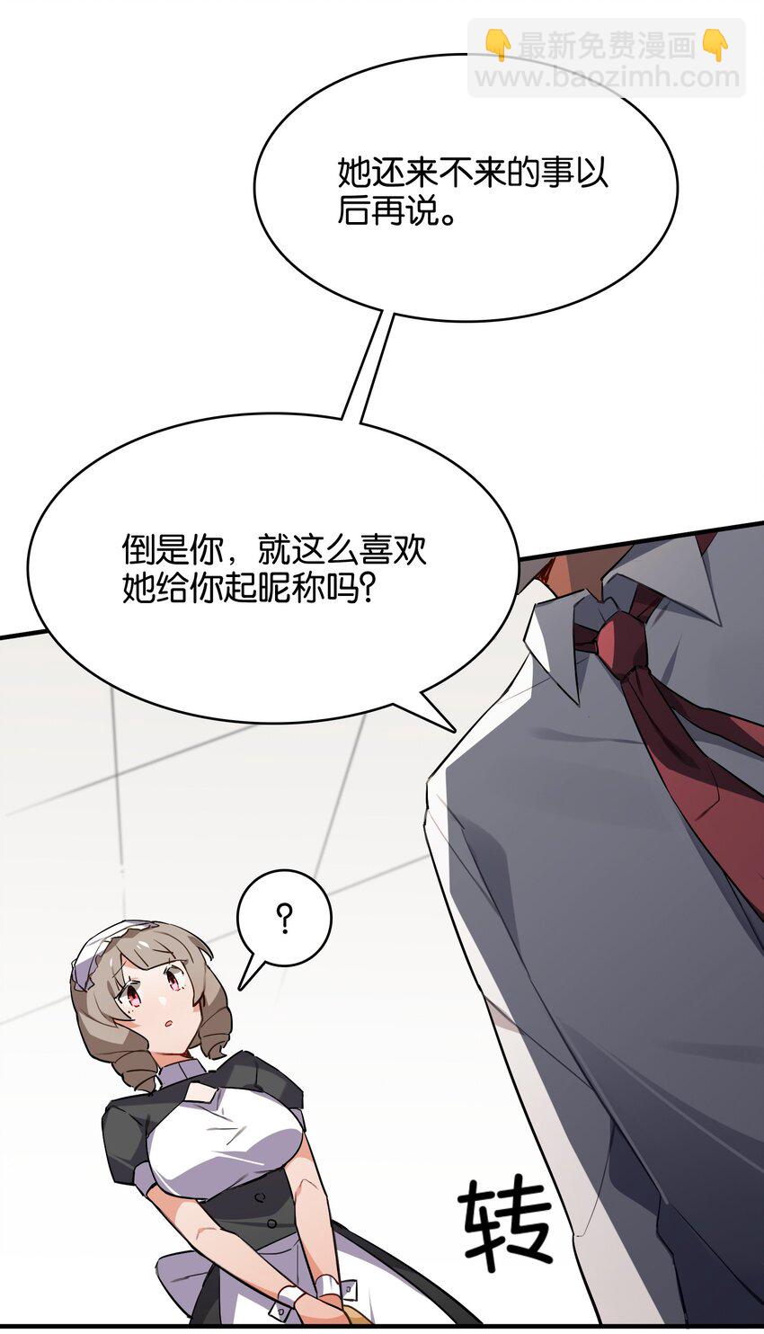 029 她所期盼的愿望(1/2)-第31话