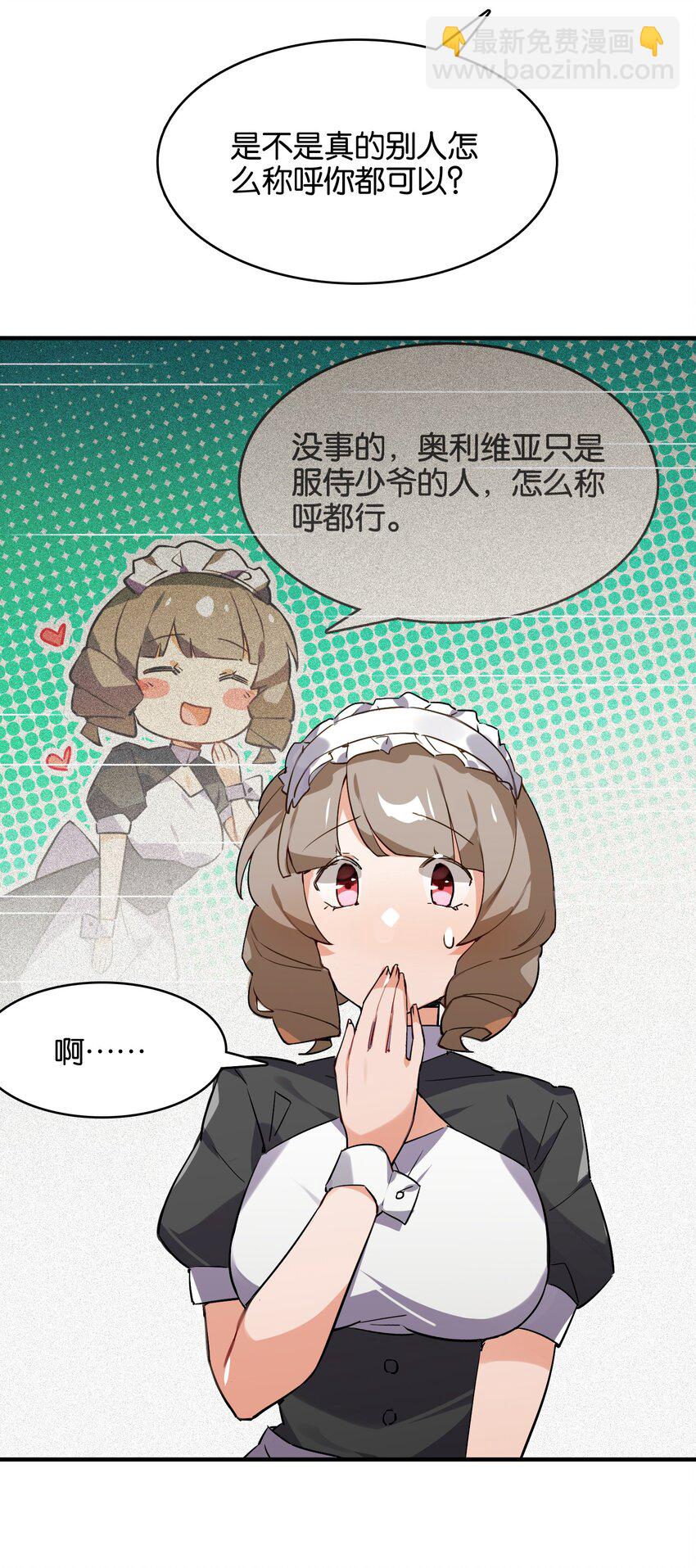 029 她所期盼的愿望(1/2)-第31话