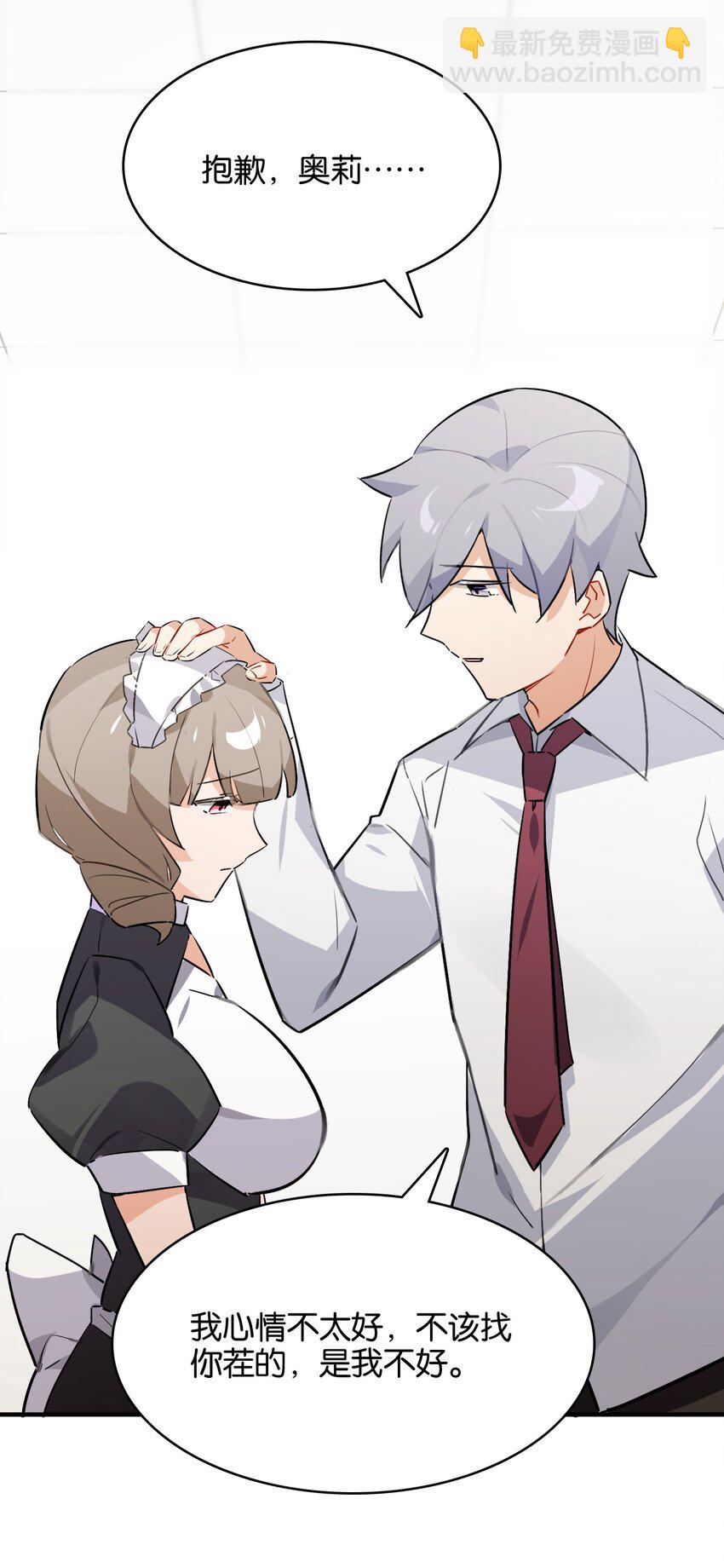 029 她所期盼的愿望(1/2)-第31话