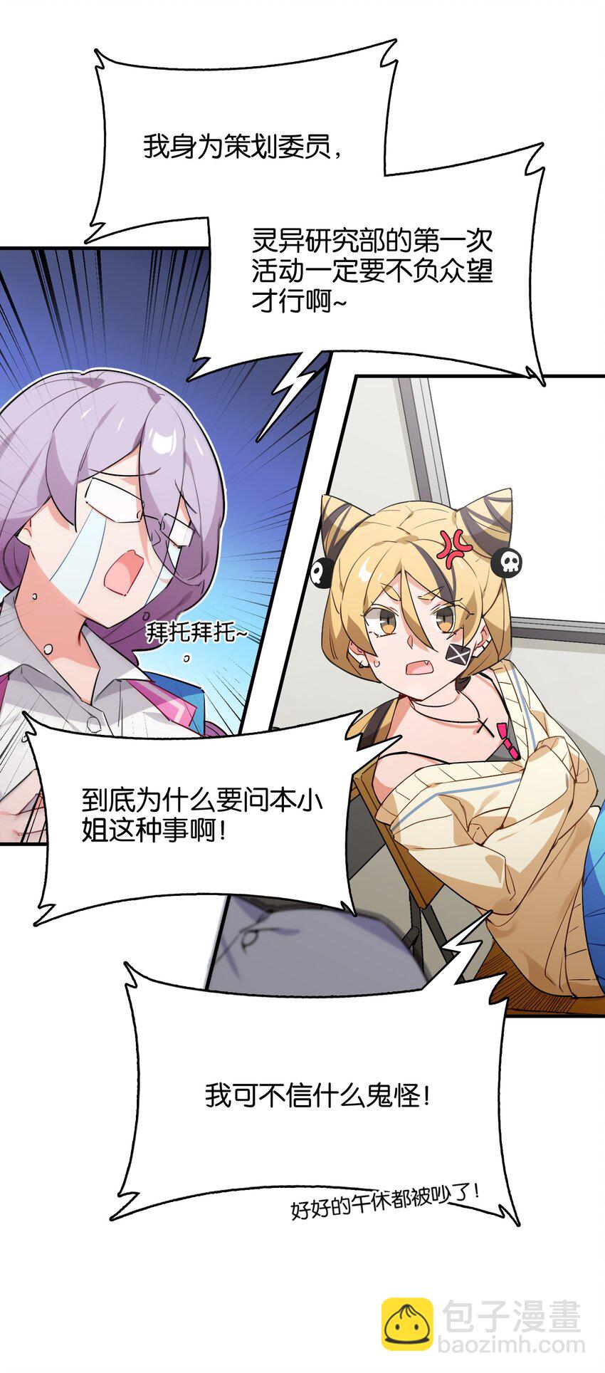 029 她所期盼的愿望(1/2)-第31话