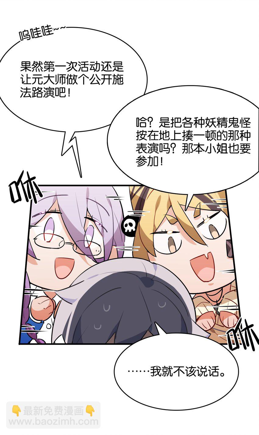 029 她所期盼的愿望(1/2)-第31话