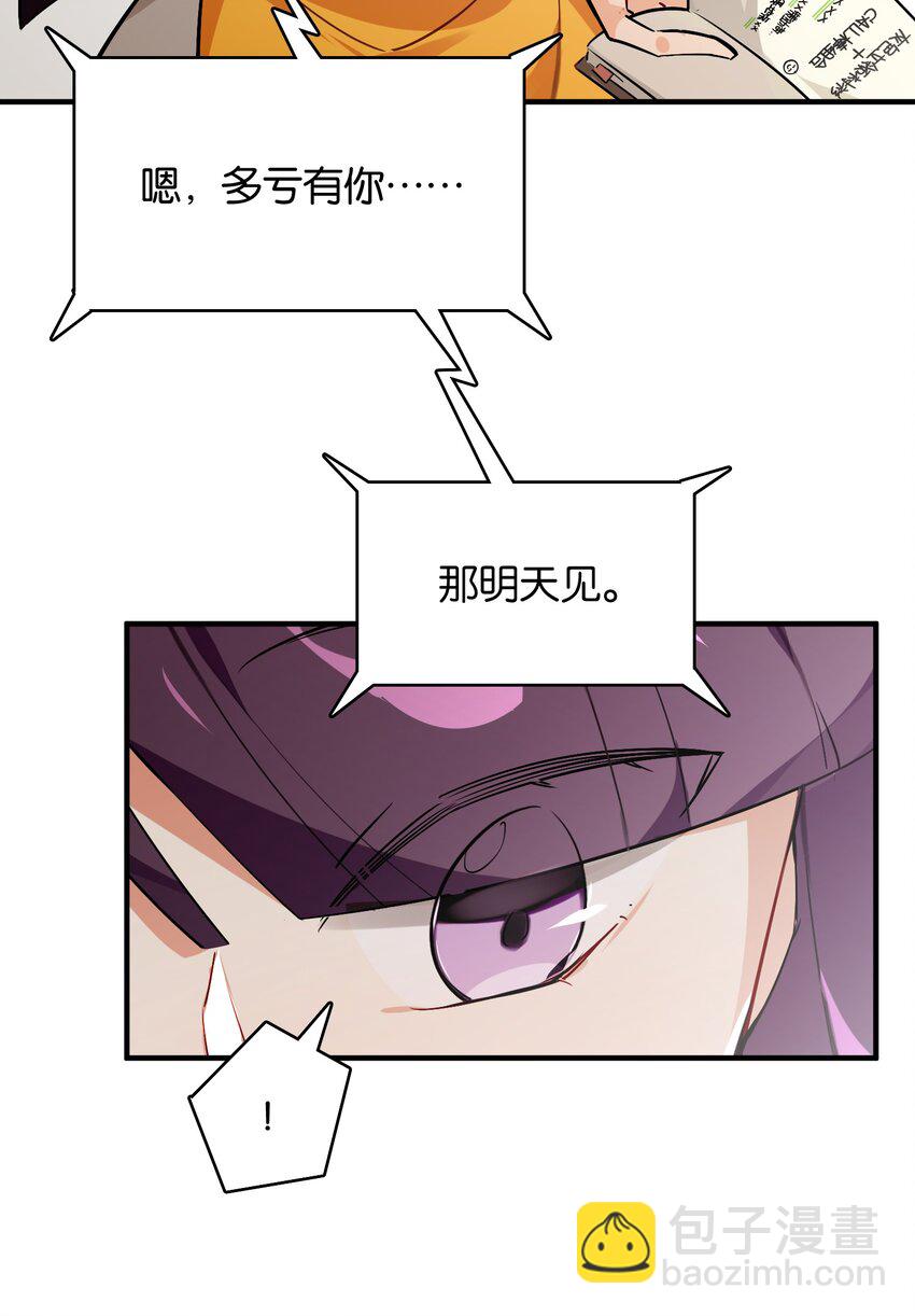 029 她所期盼的愿望(1/2)-第31话