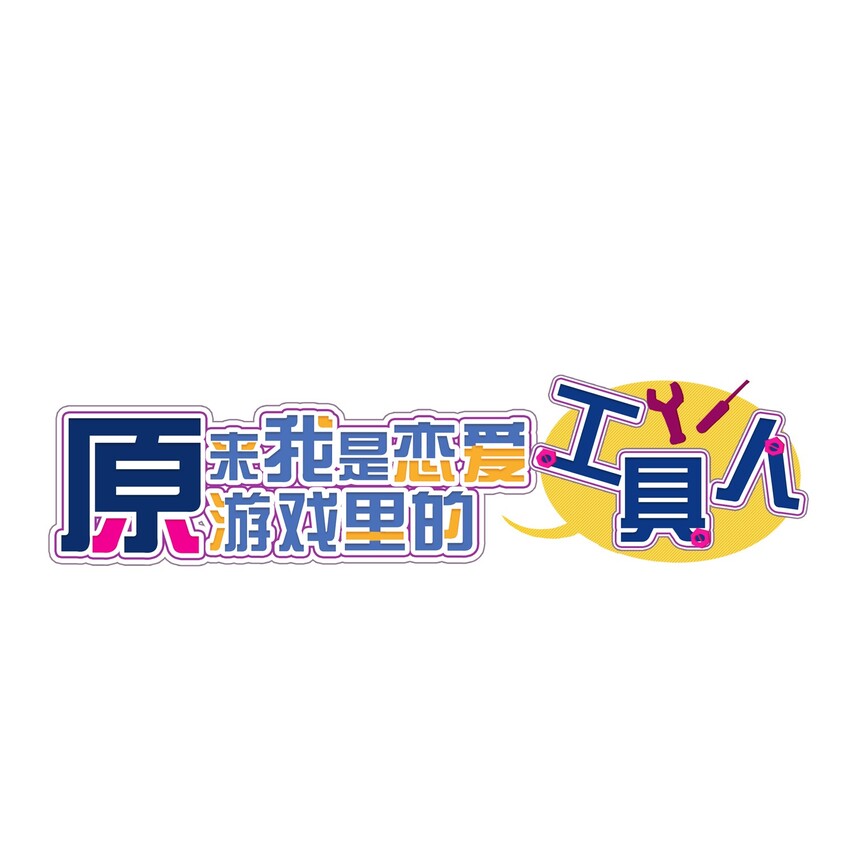 031 交互对望的立场(1/2)-第33话
