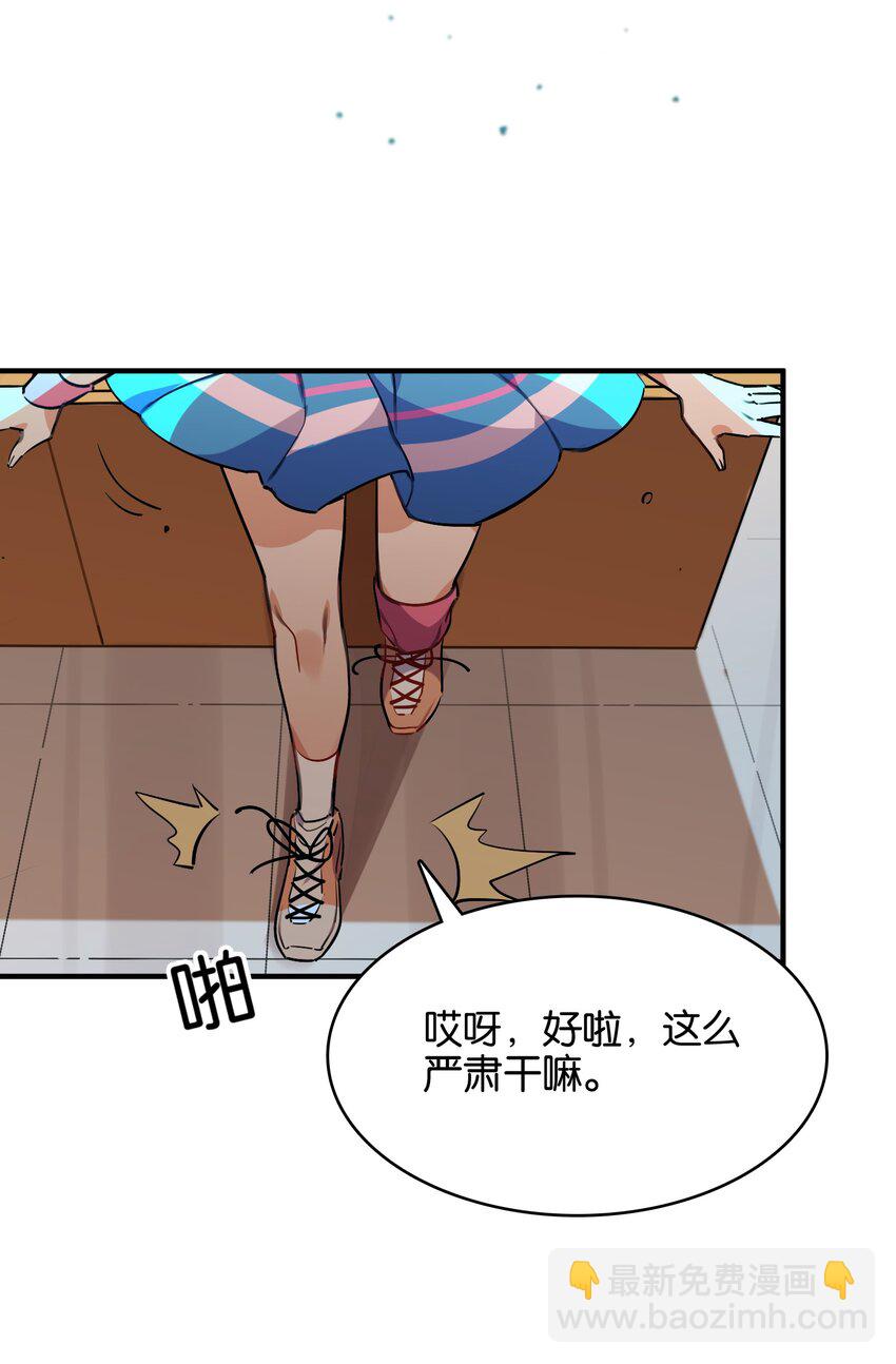 031 交互对望的立场(1/2)-第33话