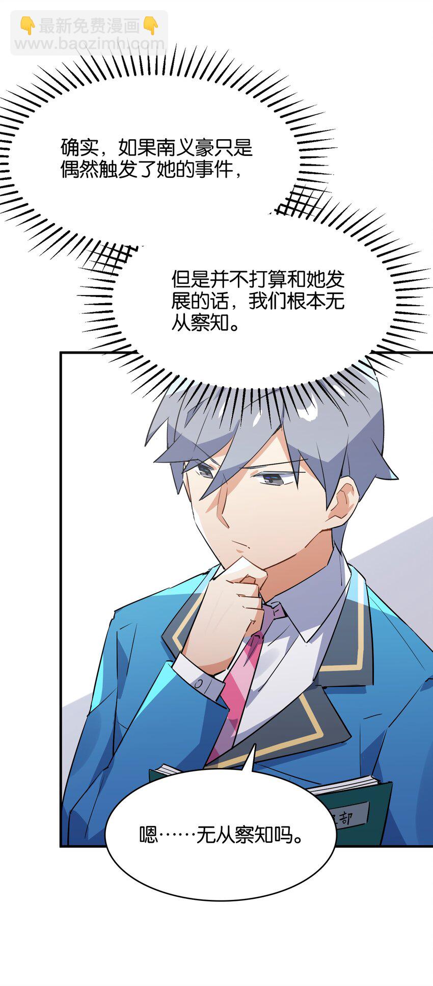 031 交互对望的立场(1/2)-第33话
