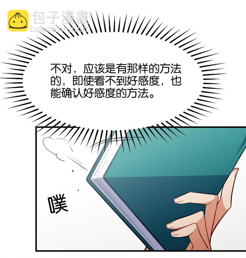 031 交互对望的立场(1/2)-第33话