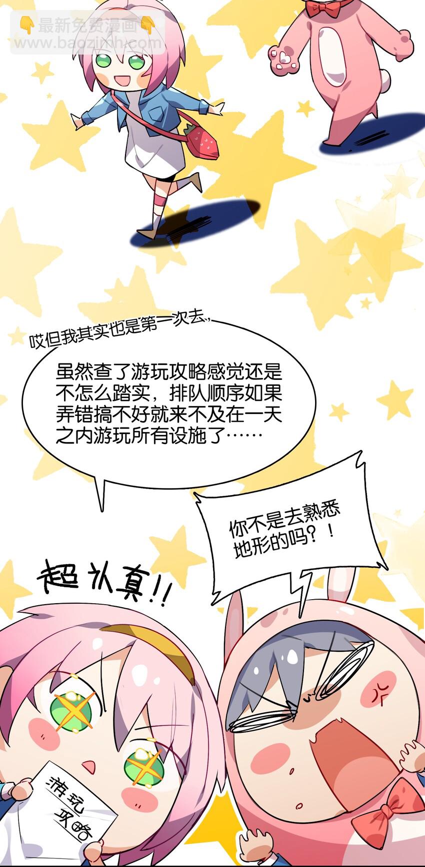 031 交互对望的立场(1/2)-第33话